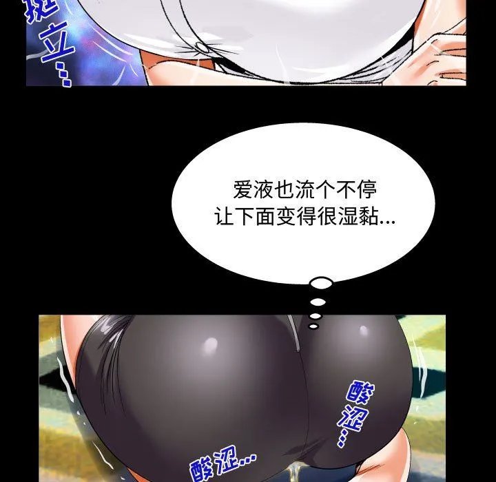 阿姨 - 第42话 - page 29