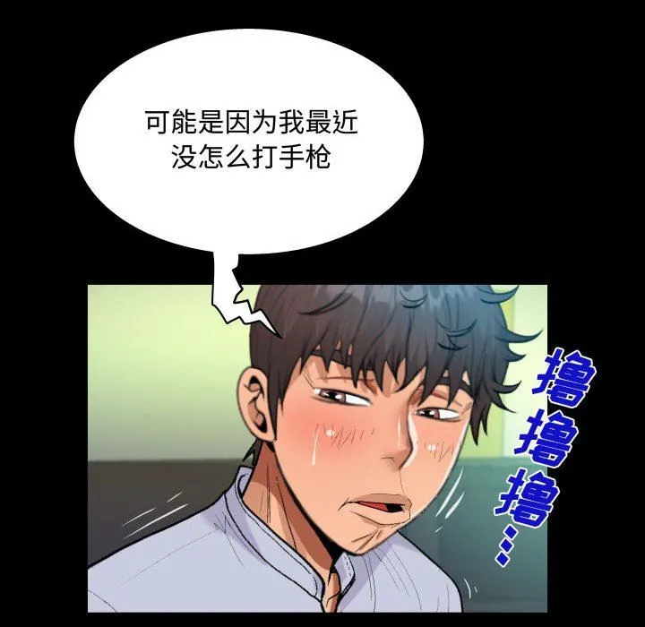 阿姨 - 第42话 - page 32