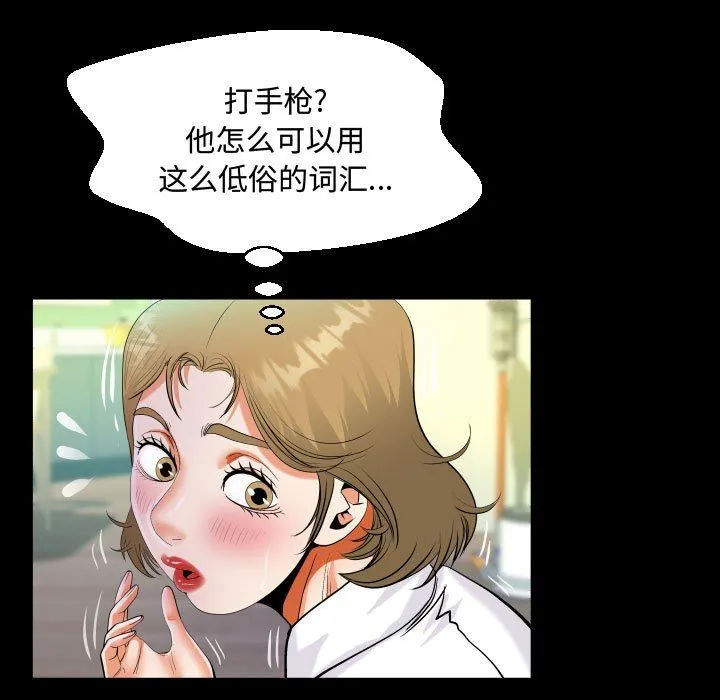 阿姨 - 第42话 - page 33