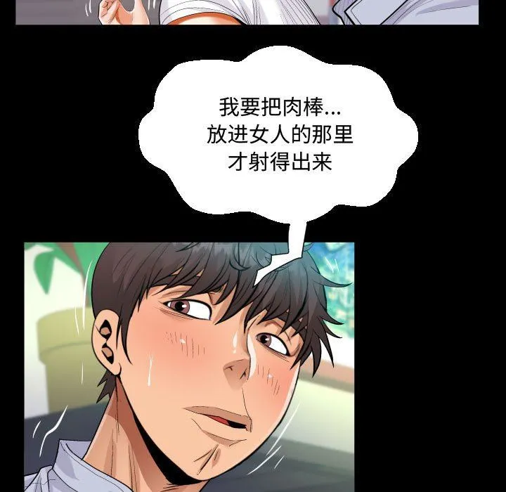 阿姨 - 第42话 - page 35