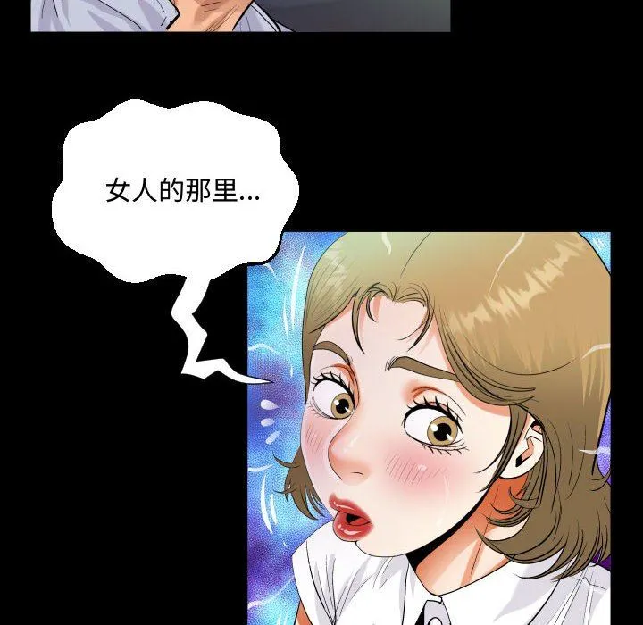 阿姨 - 第42话 - page 36