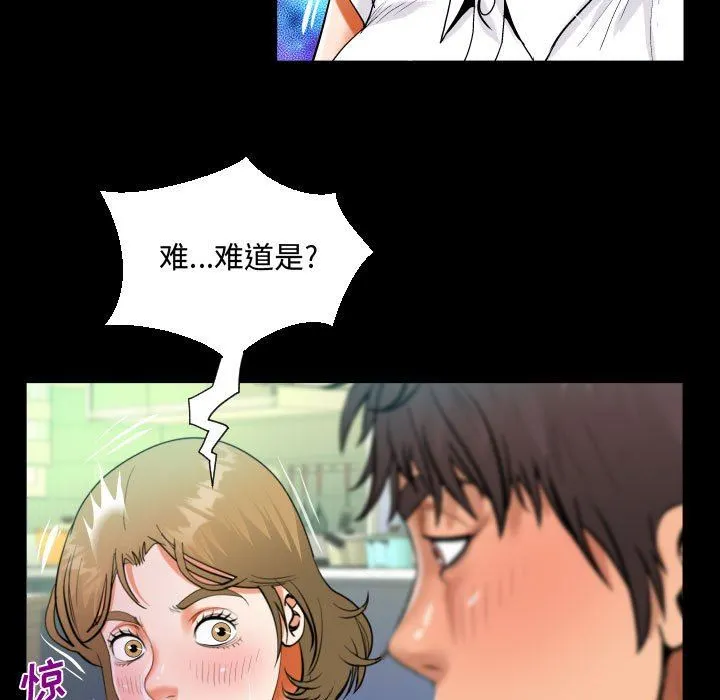 阿姨 - 第42话 - page 37