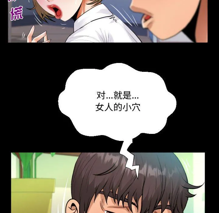 阿姨 - 第42话 - page 38
