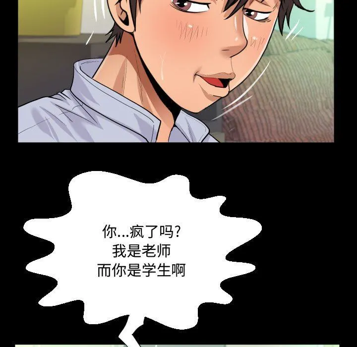 阿姨 - 第42话 - page 39