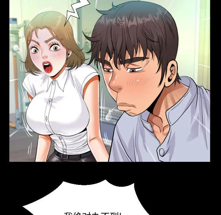 阿姨 - 第42话 - page 40