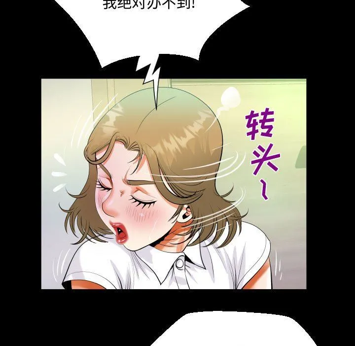 阿姨 - 第42话 - page 41