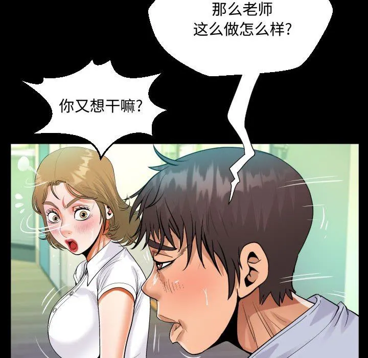 阿姨 - 第42话 - page 42