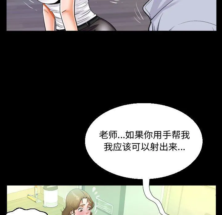 阿姨 - 第42话 - page 43
