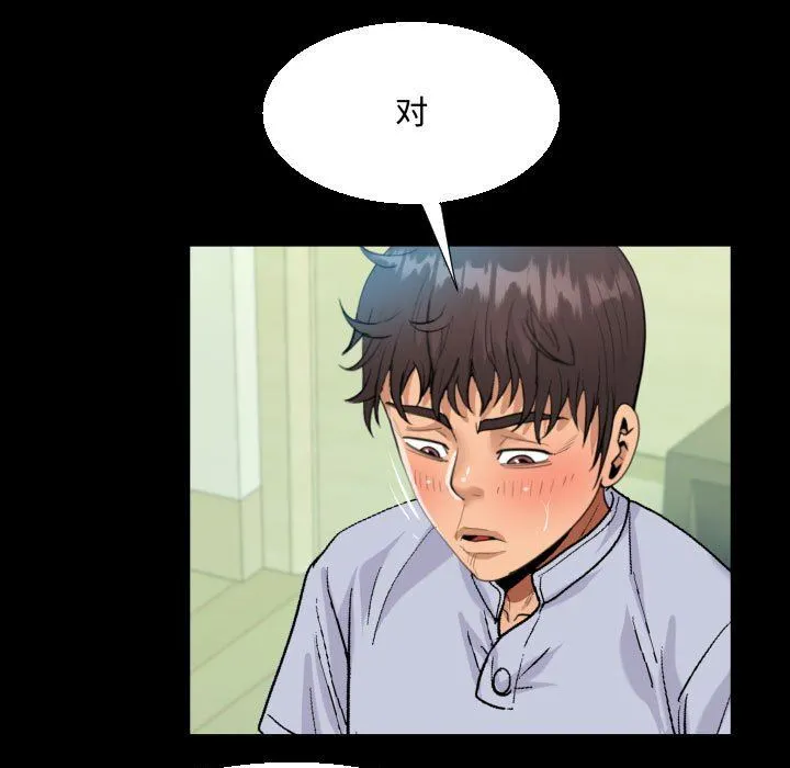 阿姨 - 第42话 - page 45