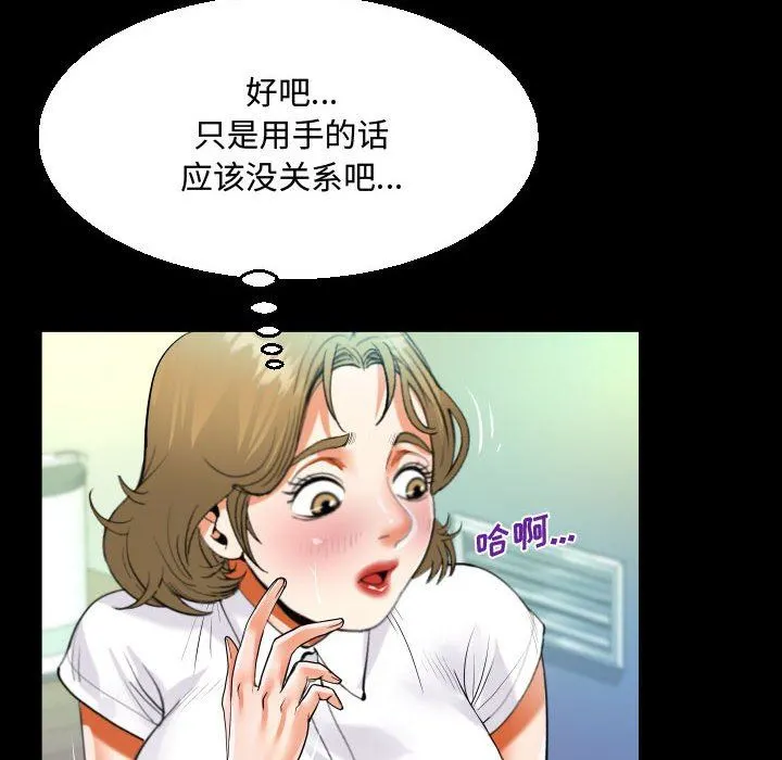 阿姨 - 第42话 - page 46