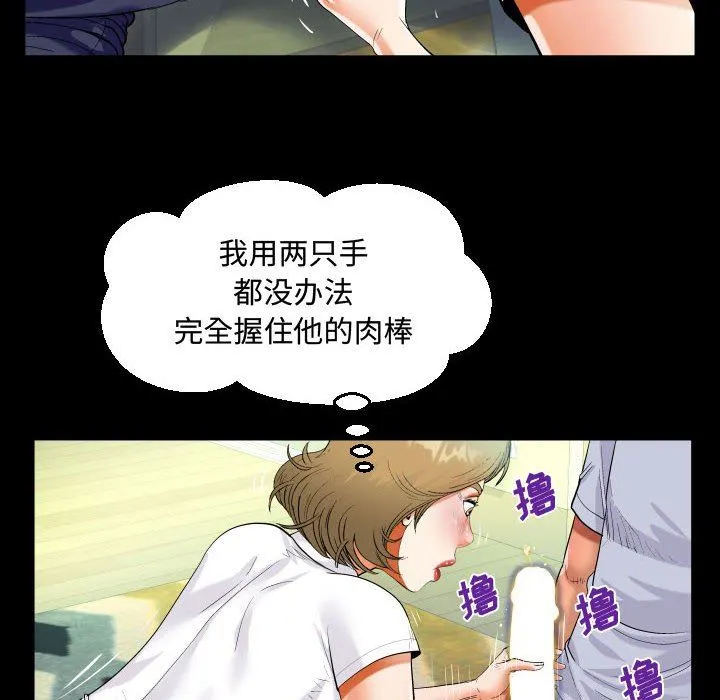 阿姨 - 第42话 - page 52