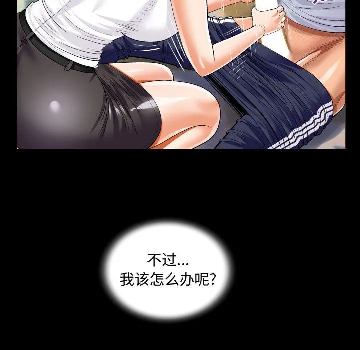 阿姨 - 第42话 - page 53