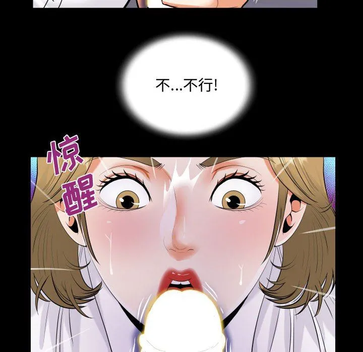 阿姨 - 第42话 - page 60