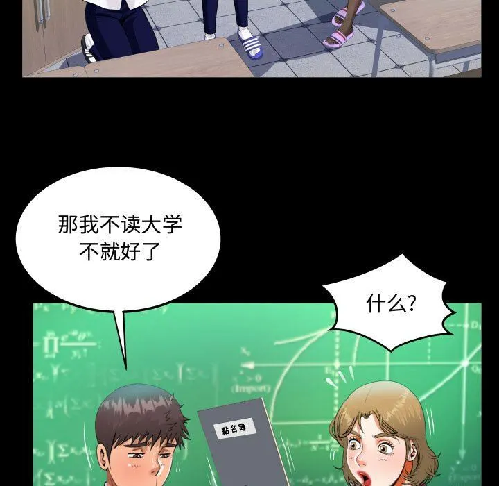 阿姨 - 第42话 - page 65