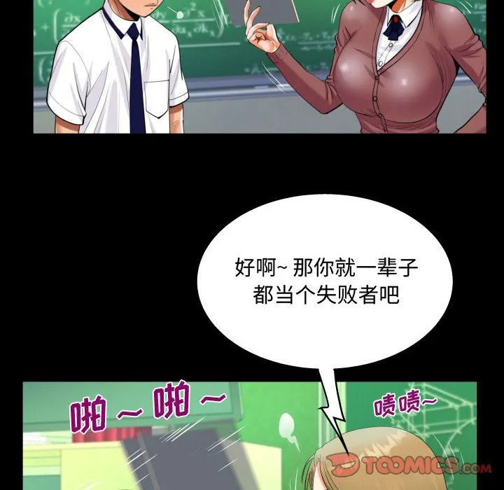 阿姨 - 第42话 - page 66