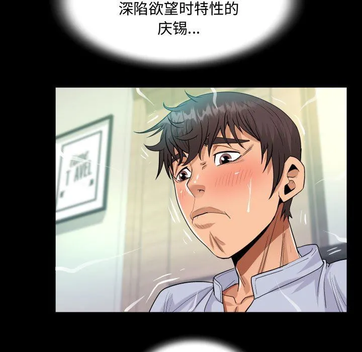 阿姨 - 第42话 - page 71