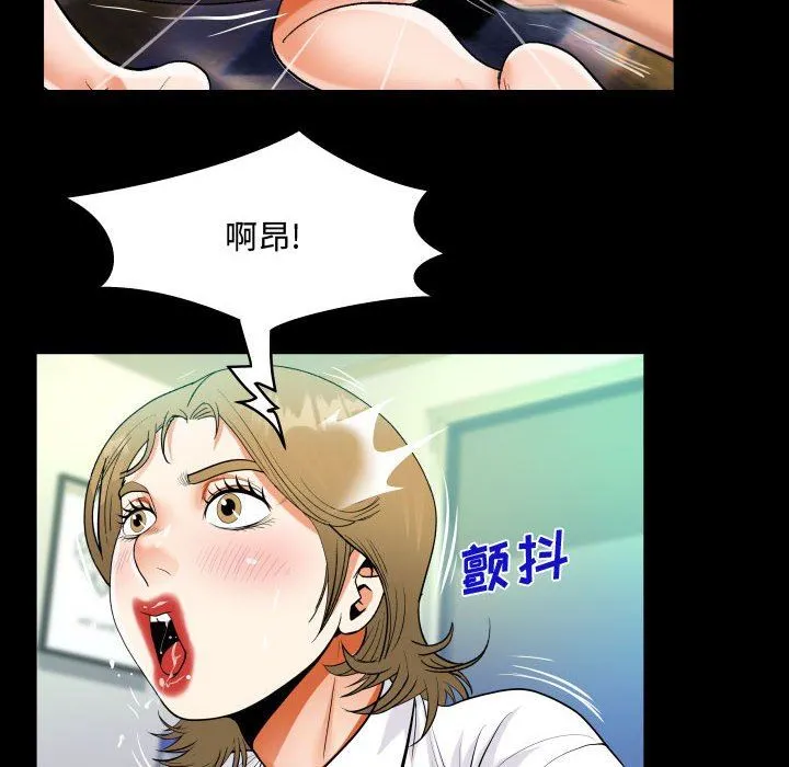 阿姨 - 第42话 - page 74