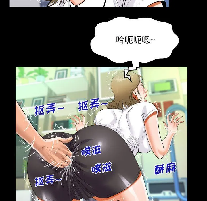 阿姨 - 第42话 - page 75