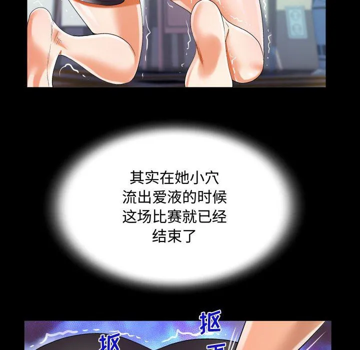 阿姨 - 第42话 - page 76