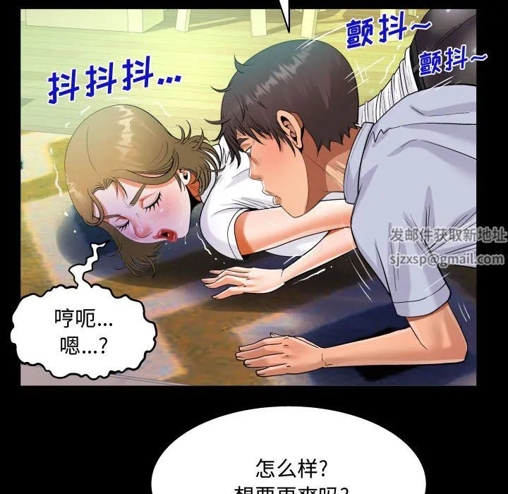 阿姨 - 第42话 - page 80