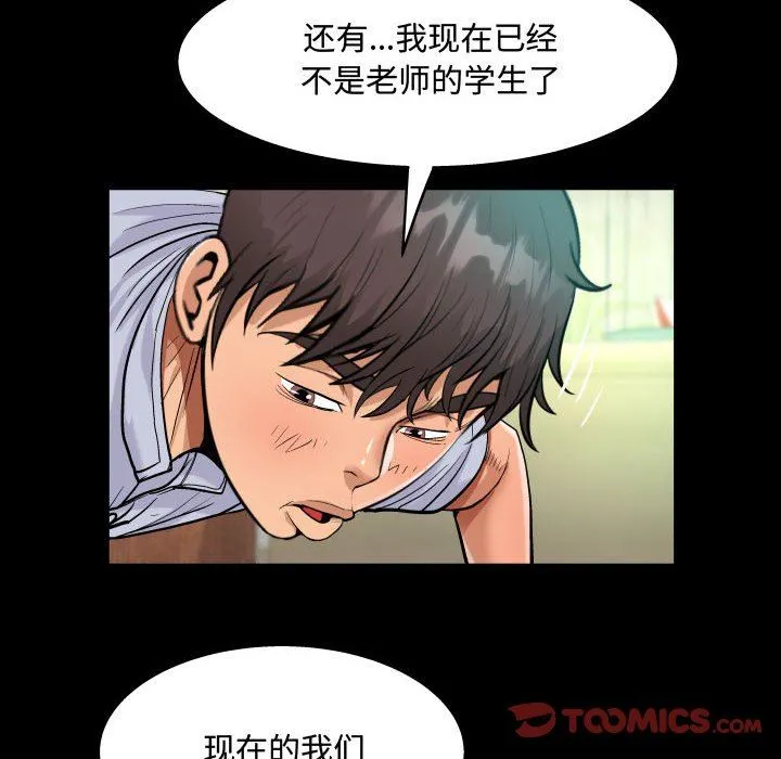 阿姨 - 第42话 - page 82