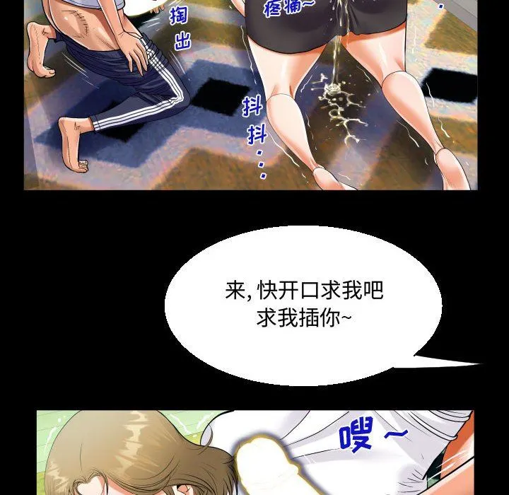 阿姨 - 第42话 - page 84
