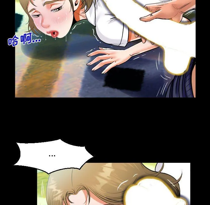 阿姨 - 第42话 - page 85