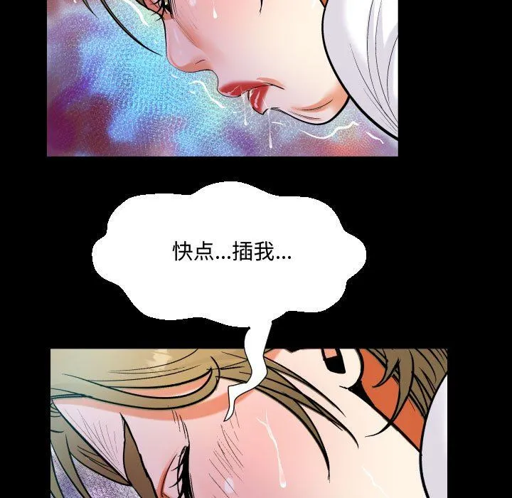 阿姨 - 第42话 - page 87