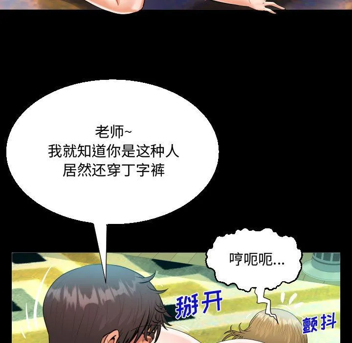 阿姨 - 第42话 - page 91