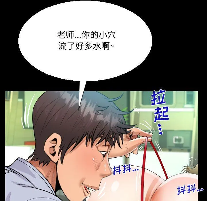 阿姨 - 第42话 - page 93