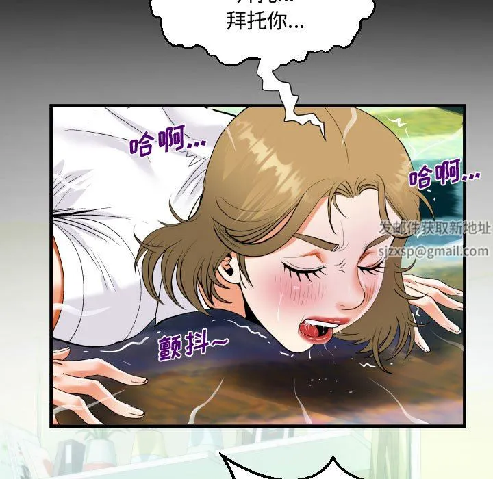 阿姨 - 第42话 - page 95