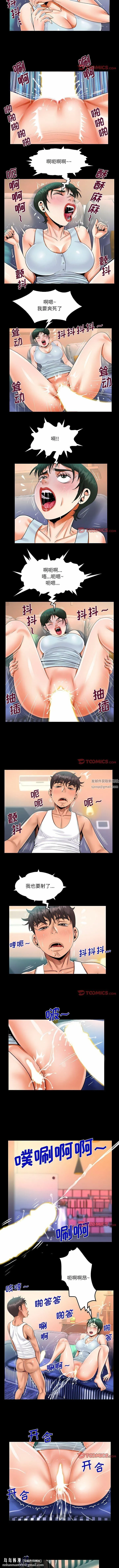 阿姨 - 第69话-意想不到的关系话 - page 5