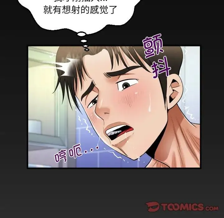 阿姨 - 第123話 - page 6