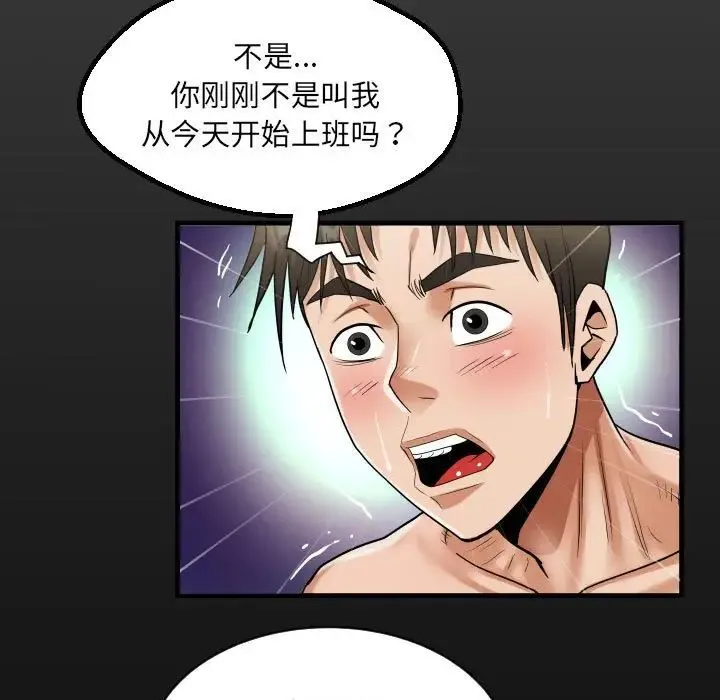 阿姨 - 第123話 - page 17