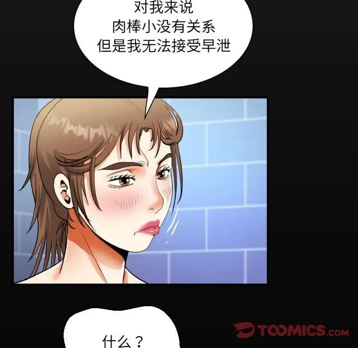 阿姨 - 第123話 - page 18