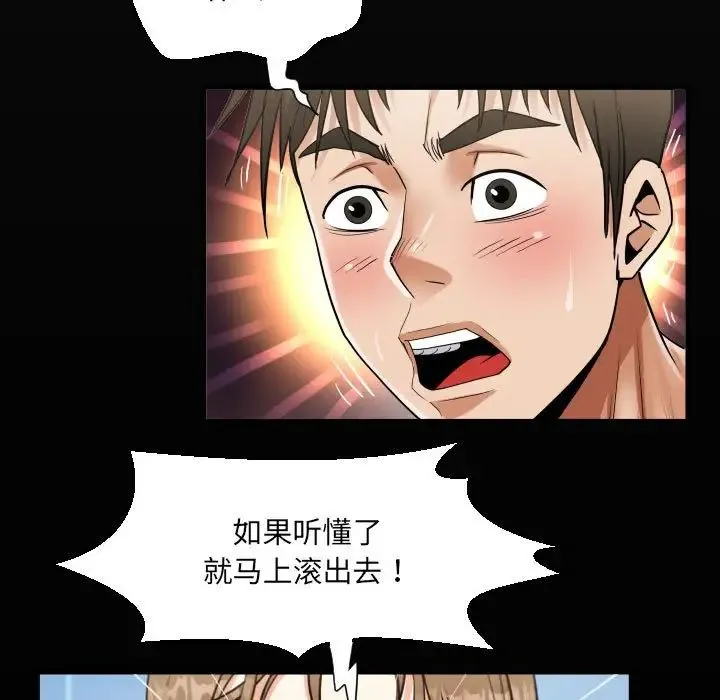阿姨 - 第123話 - page 19