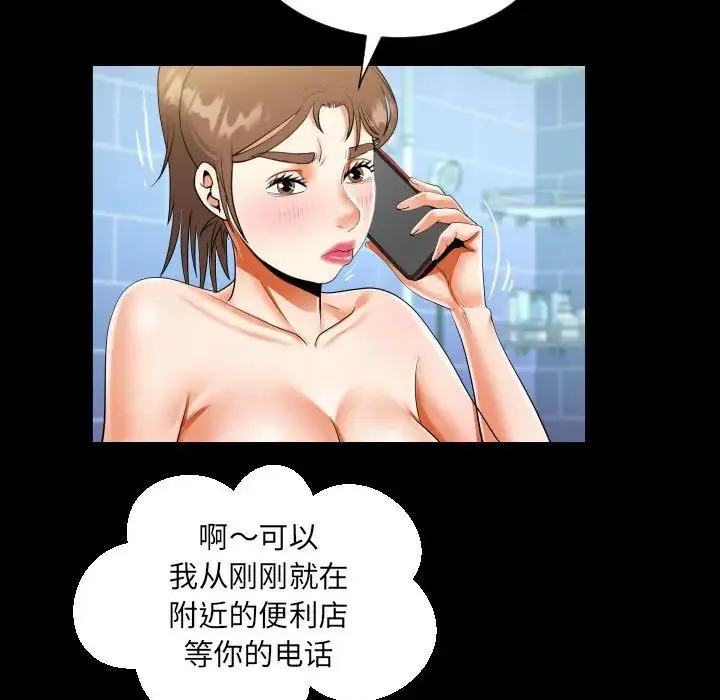 阿姨 - 第123話 - page 23