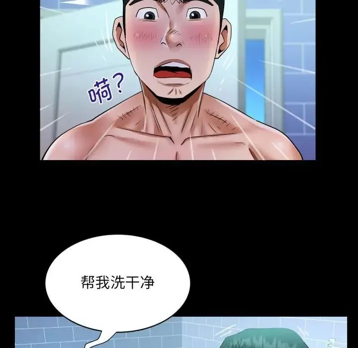 阿姨 - 第123話 - page 29