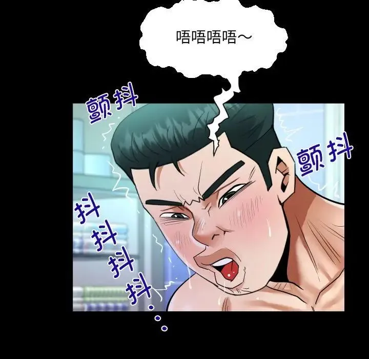 阿姨 - 第123話 - page 37