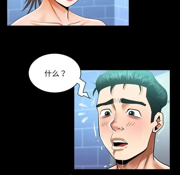 阿姨 - 第123話 - page 44