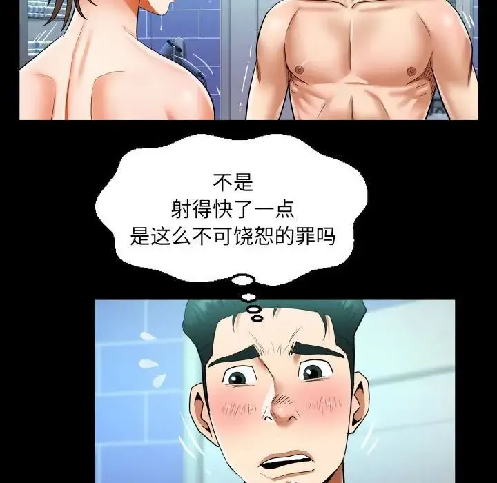 阿姨 - 第123話 - page 47