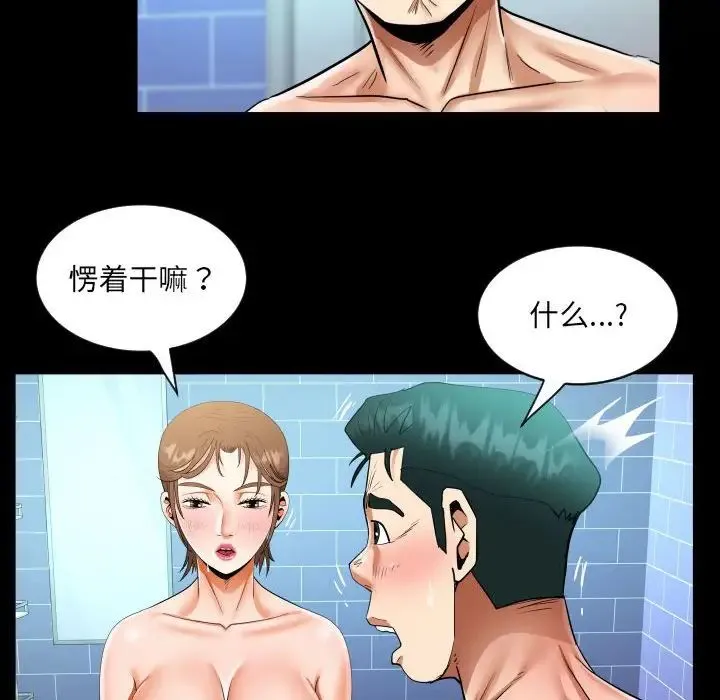 阿姨 - 第123話 - page 48