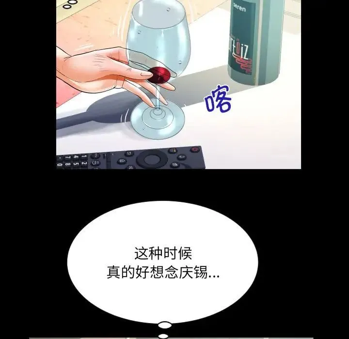 阿姨 - 第123話 - page 53