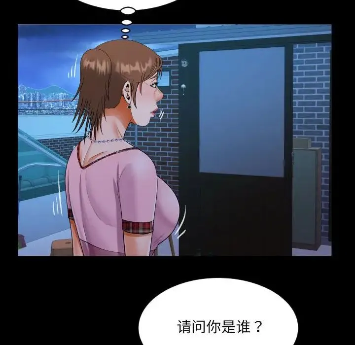 阿姨 - 第123話 - page 68
