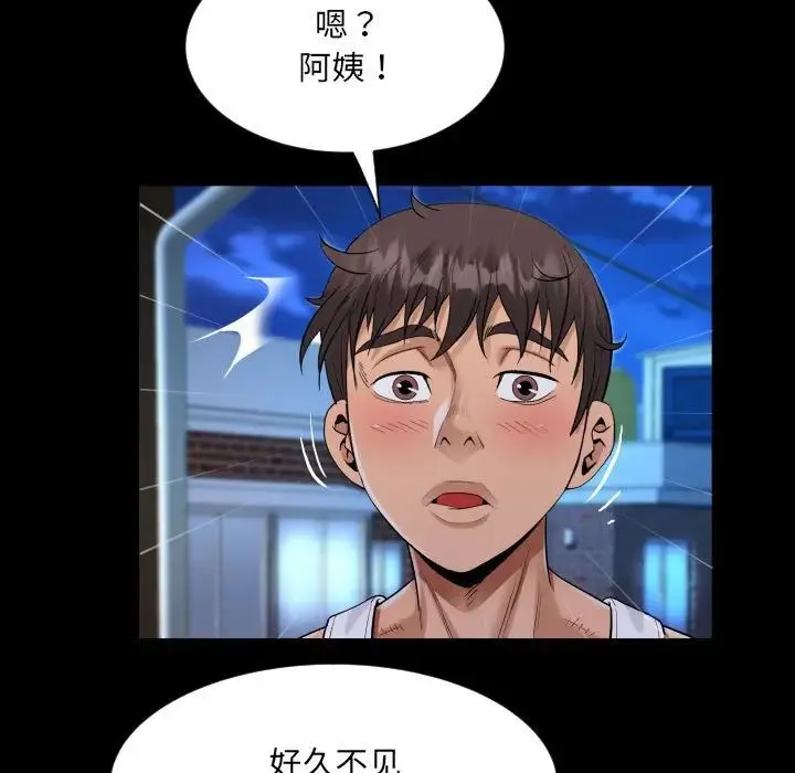 阿姨 - 第123話 - page 71