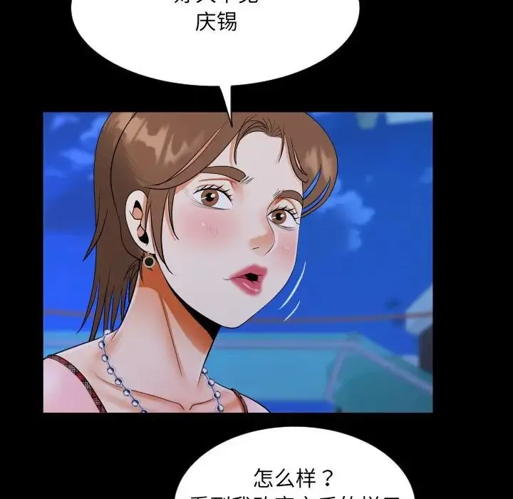 阿姨 - 第123話 - page 72