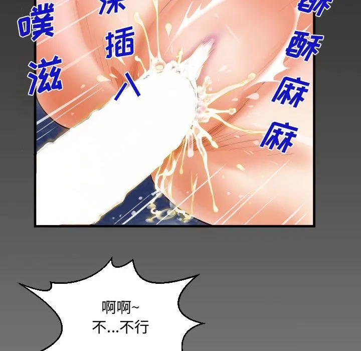 阿姨 - 第34话 - page 6