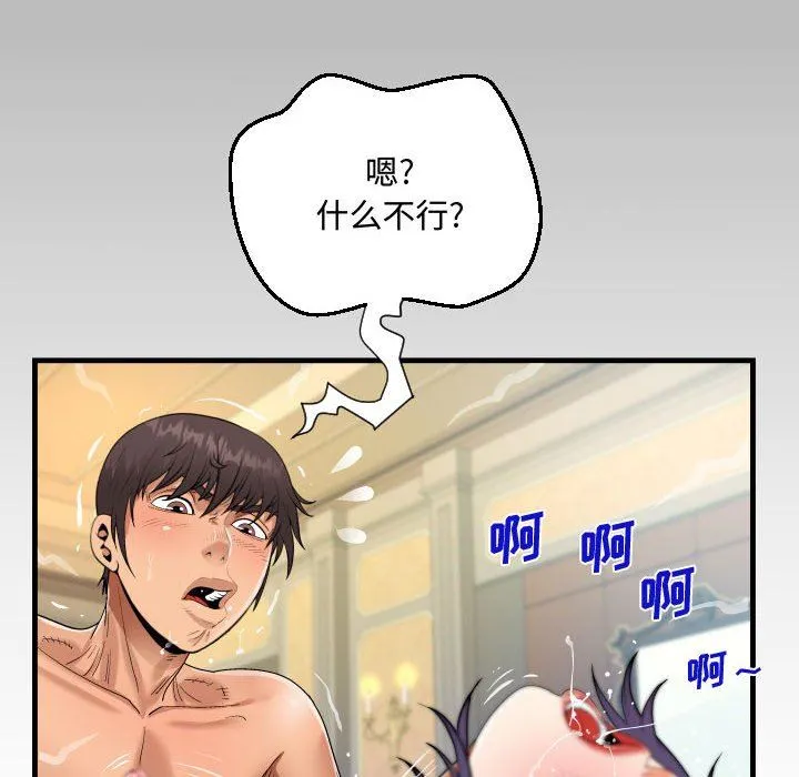 阿姨 - 第34话 - page 8