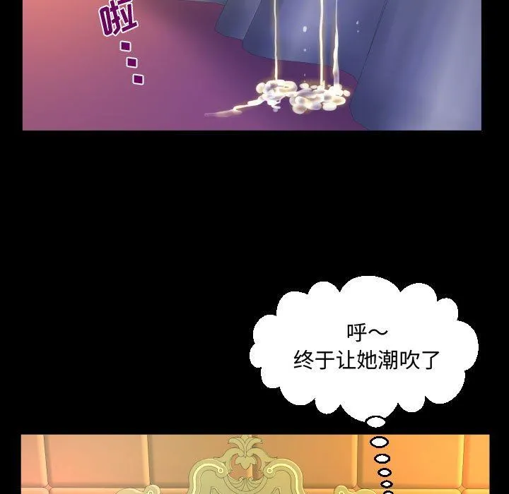 阿姨 - 第34话 - page 41