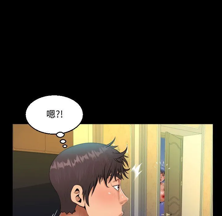 阿姨 - 第34话 - page 43